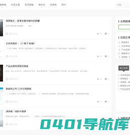 十一文库-这是一个内容学习平台！