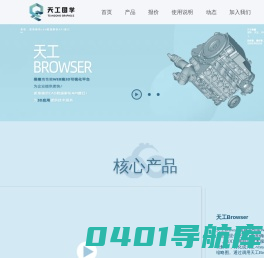天工图学