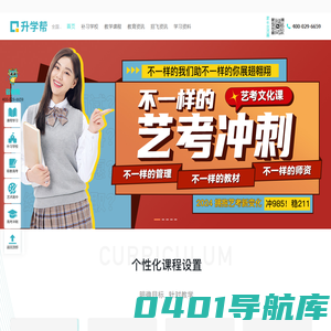 升学帮(官网) - 个性化一对一课程辅导教育品牌!
