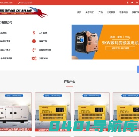 泽腾电力有限公司-美国瑟维尔机|发电电焊机|汽油发电机|柴油发电机|自吸防汛泵