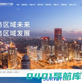 江苏南通人力资源服务产业园