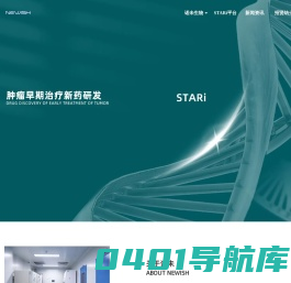 诺未生物