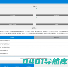 江西科为薄膜新型材料有限公司-智能调光玻璃|建筑膜|科为太阳膜|科为汽车膜