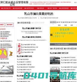 天津汇航金盛企业管理有限公司