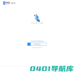 支付宝 知托付！