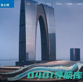 中国管业十大品牌-宝士特管 官网