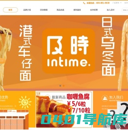 广东世纪及时便利店连锁有限公司