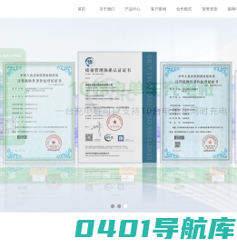 首页-深圳全民通节能科技有限公司