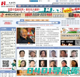 大画家网 — 著名画家品牌运营平台（淄博齐艺文化）