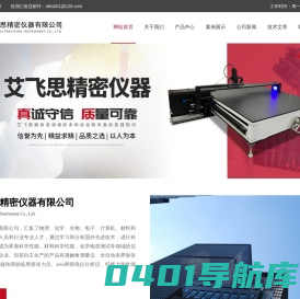 自动接触角测量仪厂家-旋转滴界面张力仪价格-艾飞思精密