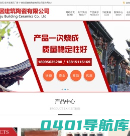 筒瓦-S瓦-平板瓦-寺庙瓦-宜兴琉璃瓦厂家-广德宜居建筑陶瓷有限公司