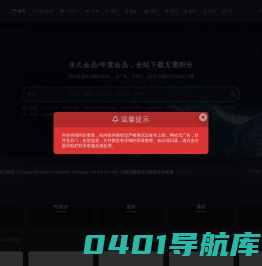 V网-最全的电脑软件网站，每日更新最新软件