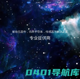 健三电子
