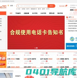 手机号码网,买手机靓号挑好号,移动联通电信选号-上shoujihao.com