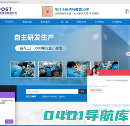 手机信号增强器_手机信号放大器_直放站-深圳市高博通信科技有限公司