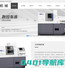 东莞市精融机械有限公司