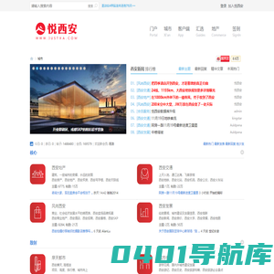 悦西安网|西安城市形象与建筑、商业讨论平台|荣耀西安论坛|西安新闻|西安美食特产旅游景点攻略|西安地铁火车机场交通建设|西安学区大学房价生活发展
