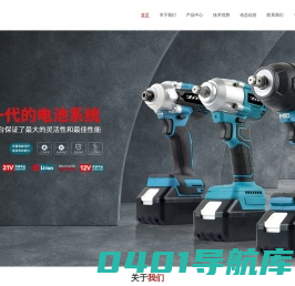 宁波五元电动工具有限公司