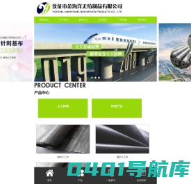 仪征市金海洋无纺制品有限公司