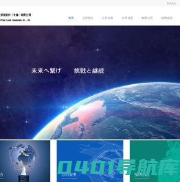 得力欧系统软件（长春）有限公司