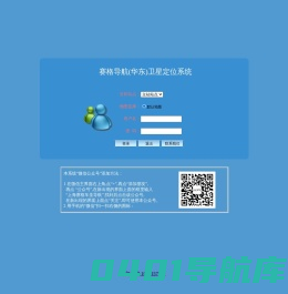 赛格GPS导航系统