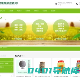 食品级膨化玉米粉供货商,燕麦粉工厂价格,大米粉供应商,黑芝麻粉现货供应-广州市伊钡莱保健品科技有限公司