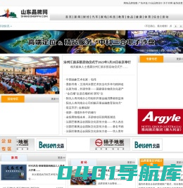 山东品牌网|济南品牌网|青岛品牌网|烟台品牌网