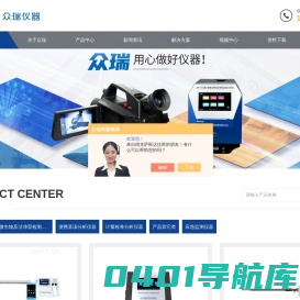 便携式非甲烷总烃分析仪,烟尘烟气采样器-众瑞百科