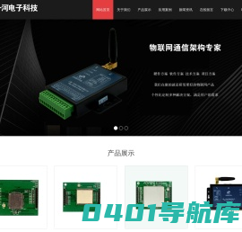 上海一河电子科技有限公司