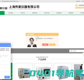 二甲醚分析仪-液化气二甲醚分析仪|传昊仪器