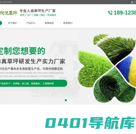 无锡恺悦人造草坪有限公司