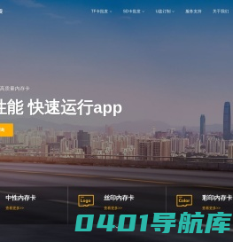 内存卡批发 TF内存卡批发 SD卡批发 U盘订制 粤联科技