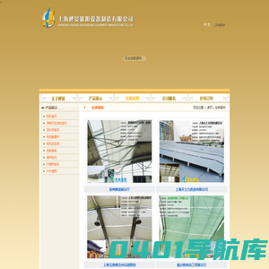 上海桦景遮阳设备制造有限公司