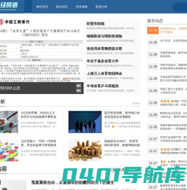 股海航标_您的股票基金投资导航