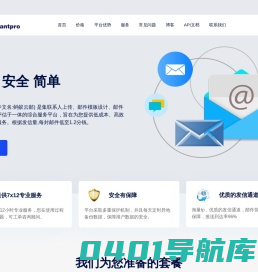 邮件营销平台|EDM营销|外贸邮件营销工具-mailantpro