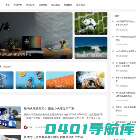 中联惠众 - 陪你看世界、发现更多有趣知识