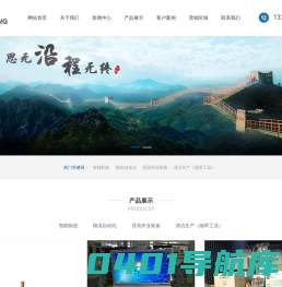 武汉沿程科技股份有限公司-光谷设备智造专家