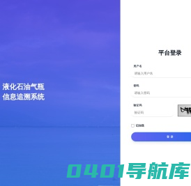 气瓶追溯管理系统