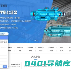 湖南佳华泵业有限公司