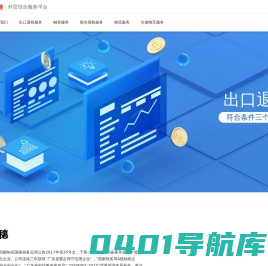 高穗供应链