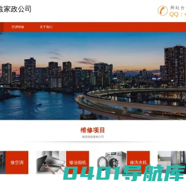 南昌瑞兹家政公司