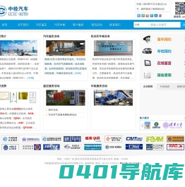 中检集团(深圳)汽车鉴定评估有限公司