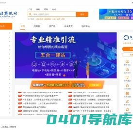 项目商讯网-综合贸易,B2B电子商务平台