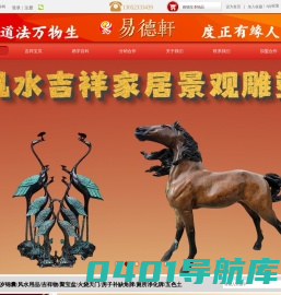 太岁锦囊-风水摆件-公司办公室家居阳宅招财旺财用品摆阵 - 易德轩吉祥网
