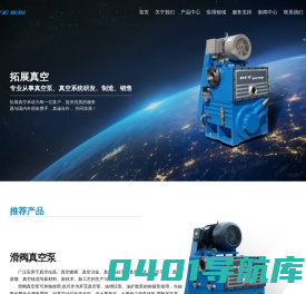 真空泵机组_厂家_三门拓展真空设备有限公司