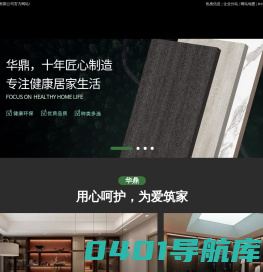 家具板材_定制家具板材_家具板材厂家-广州博特装饰材料有限公司