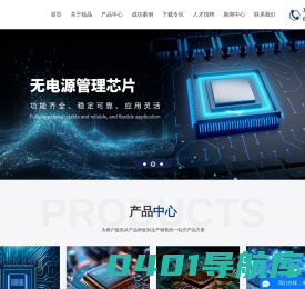 无锡核晶科技电子有限公司-无锡核晶科技电子有限公司