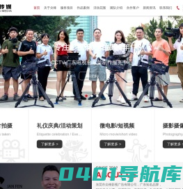 东莞宣传片拍摄__活动策划_专注影视20年_东莞市尖锋影视广告有限公司