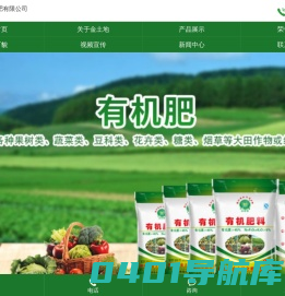 郴州市金土地化肥有限公司_湖南配方肥定点加工|林木肥销售|有机肥质量