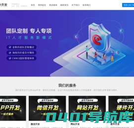 济南软件开发,济南app开发,专业app开发公司,APP定制开发,源码交付